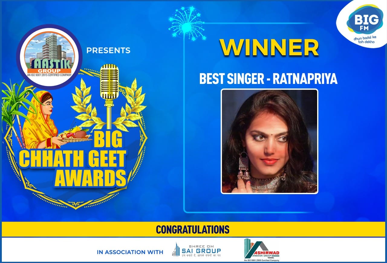 Big FM Award to Ratnapriya
