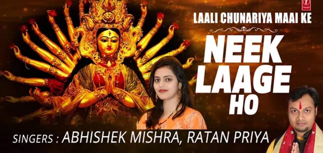 Ratnapriya Posters - Neek Laage Ho